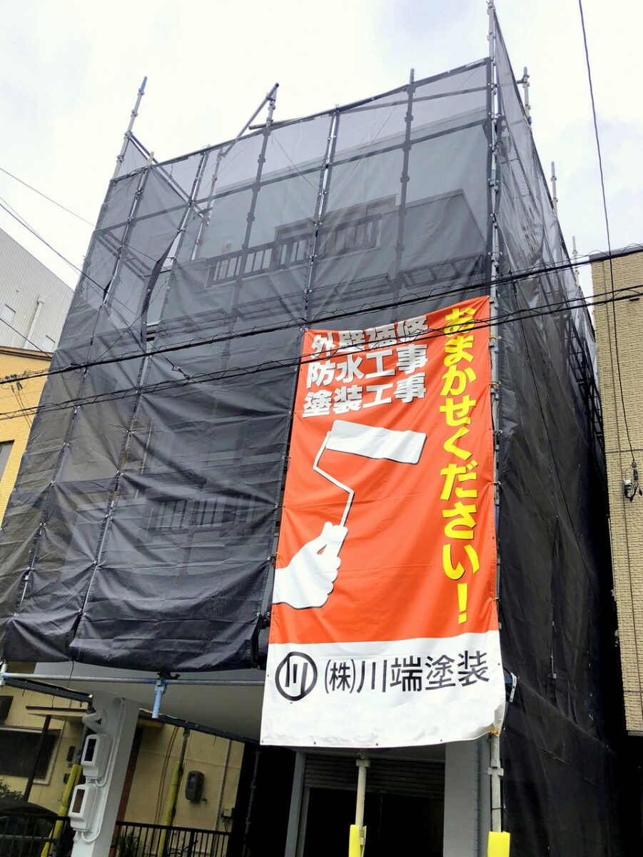 足場工事