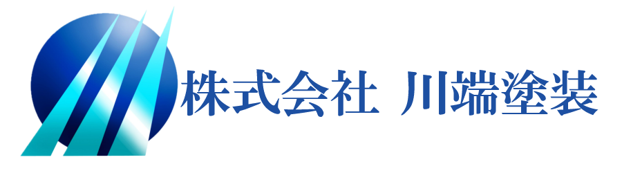 株式会社 川端塗装